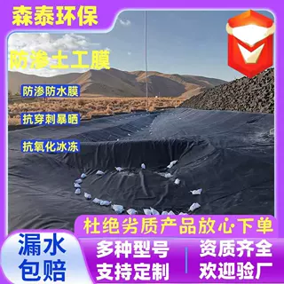 hdpe土工膜水库大坝水产养殖防渗膜固废填埋场尾矿库防渗土工膜