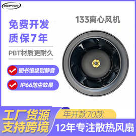 批发13391空调通风散热离心风机 直流后倾式家用空气净化器风机