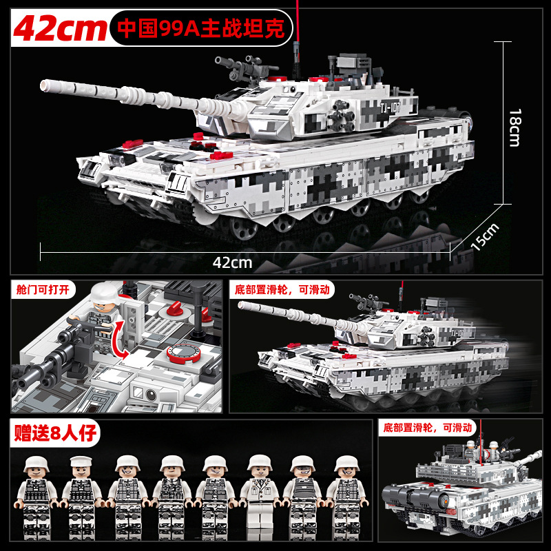 99A 탱크 빌딩 블록 모델 소년 그림 교육 장난감 6 어린이 812 생일 선물 2024 새로운