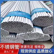 现货供应 316不锈钢毛细管 不锈钢空心管、精密毛细管 无缝钢管