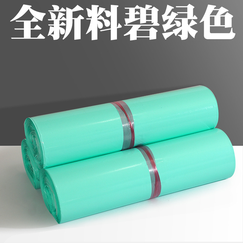 顺丰加厚全新料磨砂哑光浅粉色快递服装防水物流包装袋子|undefined