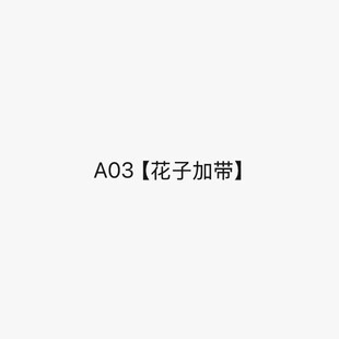 T68-A03�����Ӽӎ��������߸�Ь