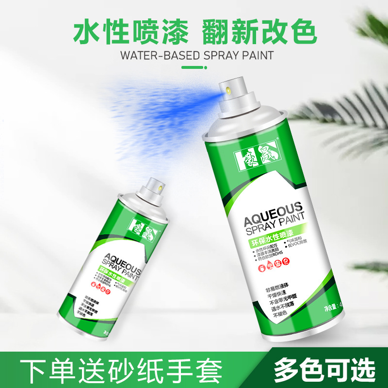 豪晟厂家加工定制环保金属自喷漆家具漆翻新漆水性木器漆防锈漆|ms