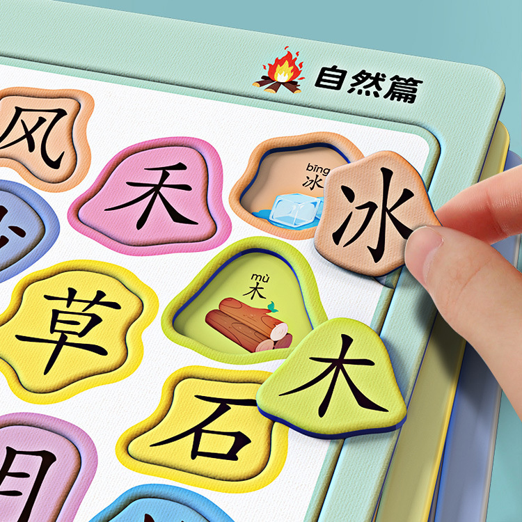 Educación temprana de los niños alfabetización rompecabezas interesante tarjeta reconocimiento caracteres chinos juguetes educativos