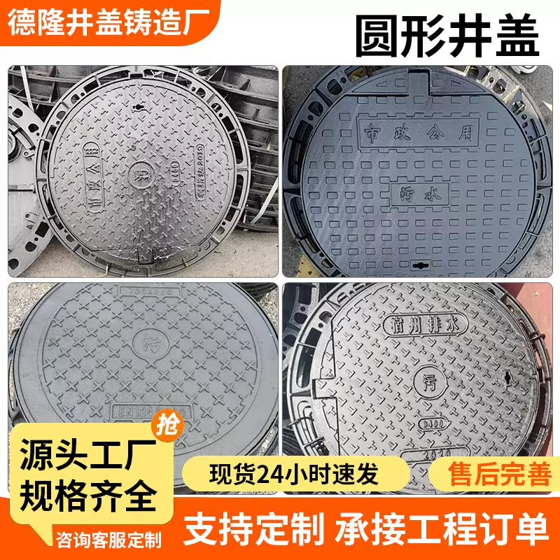 球墨铸铁圆形井盖市政道路重型沟盖板下水道防水铸铁盖板厂家批发