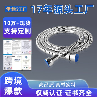 Cross-Border Stainless Steel Shower Hose Encryption Explosion-Proof Shower Water Inlet Hose Bathroom Water Heater Bath Pipe