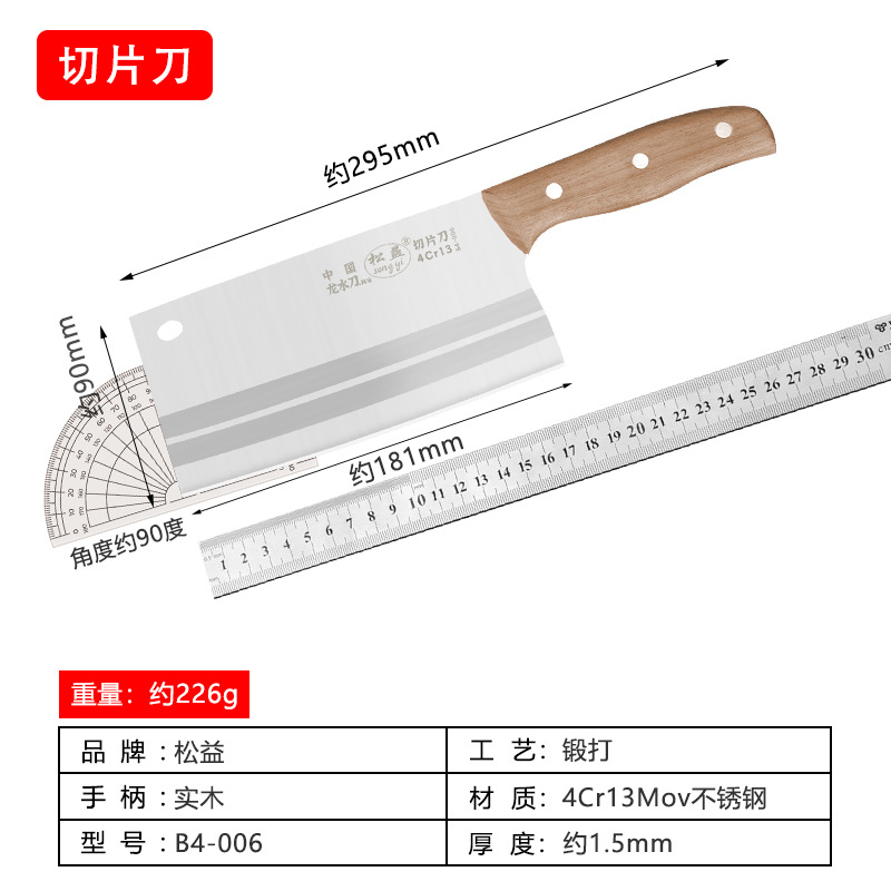 B4-006 슬라이싱 나이프