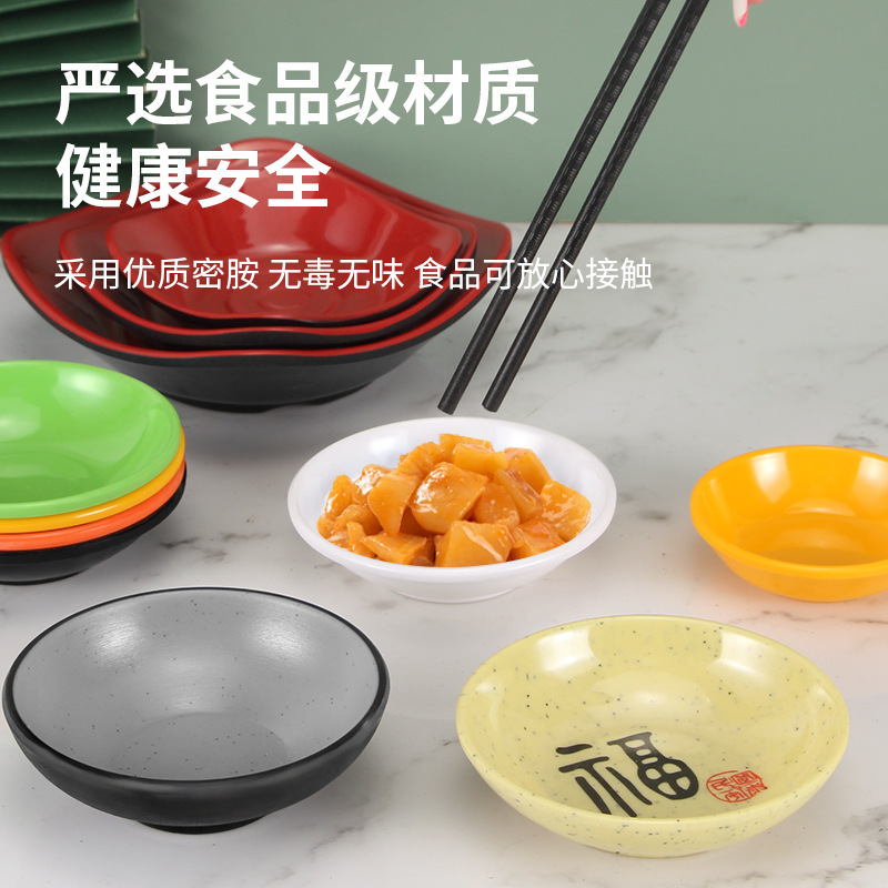 円形味皿カラー小皿プラスチック調味料皿ディップ磁器メラミン食器醤油皿商用卸売り|undefined
