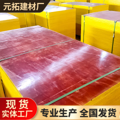 【無料サンプル送付】建築型枠、木工ボード、建設現場工事用型枠、赤板、透明板