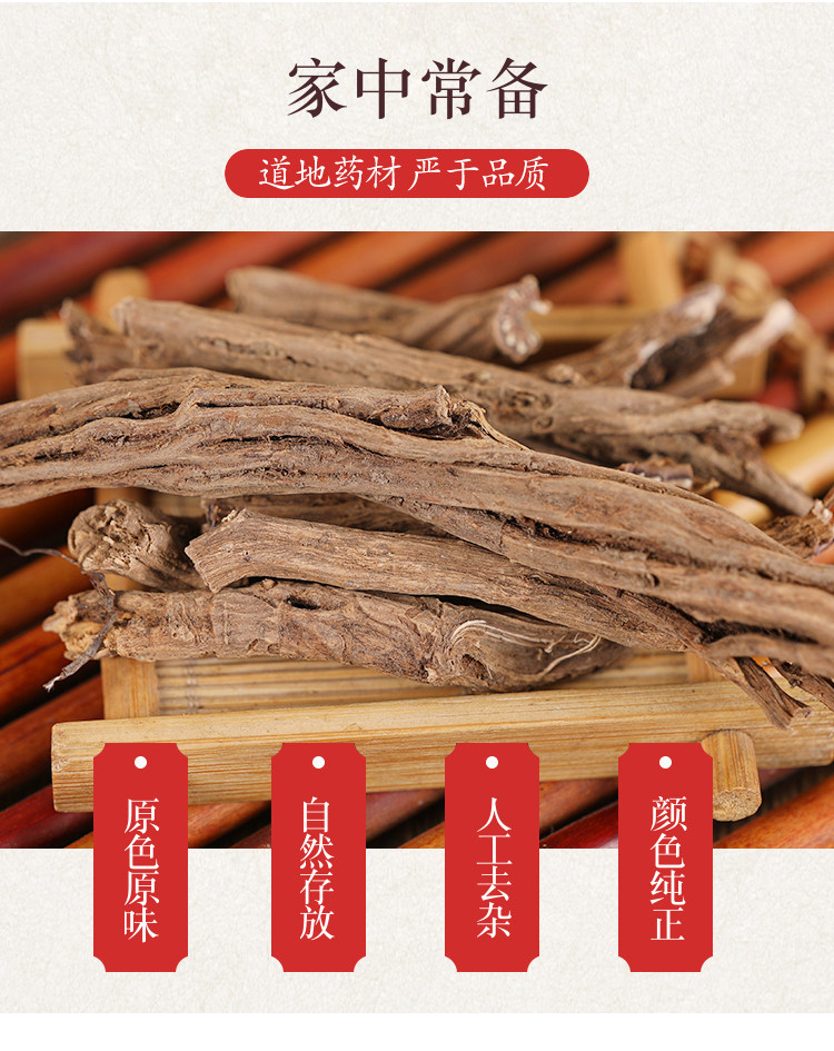 Wild Du Yi Wei Root Dried Lamiophlomis Rotata 500g Traditional Chinese Herb overview