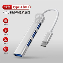 �ĺ�һ��չ�]usb�m����O���֙Cƽ��hub������ �๦�� otg�D���^