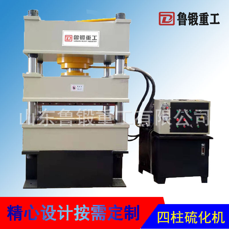 供应315T四柱硫化机 带加热板三梁四柱液压机 四柱硫化油压机