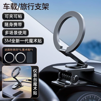 Car phone holder – outlet instrument strong magnetic suction - d53-1-rotatable-travel-bracket-send-round-iron-2