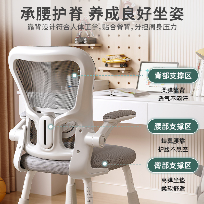 Silla de aprendizaje cómoda sedentaria, escuela secundaria, escuela primaria, escritorio en casa, tarea, silla de computadora de escritura elevadora para niños