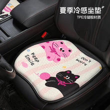 蓝雨创意凝胶汽车坐垫可爱猫咪车用凉垫夏季舒适透气车载座椅垫
