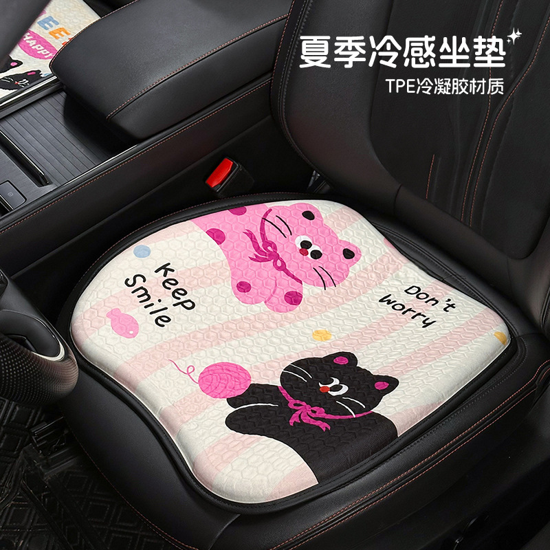 蓝雨创意凝胶汽车坐垫可爱猫咪车用凉垫夏季舒适透气车载座椅垫