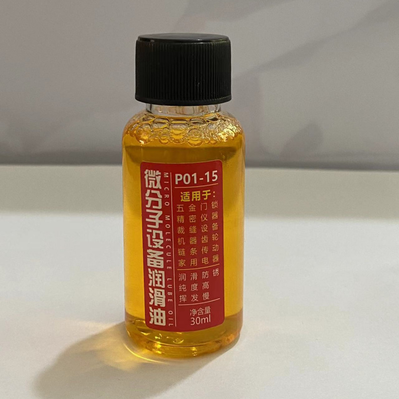 家庭用機械潤滑剤、微分子ハードウェア、鍵穴ヒンジ、ドアトレッドミル、ミシン油、ハードウェア潤滑剤