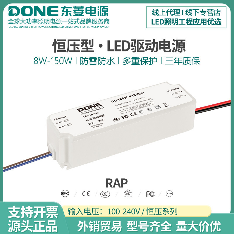 Rap Done Dongling Drive Ip67 Waterproof Constant Voltage 5/12/24/36/48V Power Supply Led Driver Rap Done Dongling Drive Ip67 Waterproof Constant Voltage 5/12/24/36/48V Power Supply Led Driver