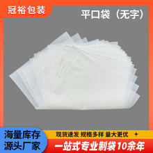 CPE磨砂平口磨砂袋手机外壳包装袋半透明磨砂薄膜袋