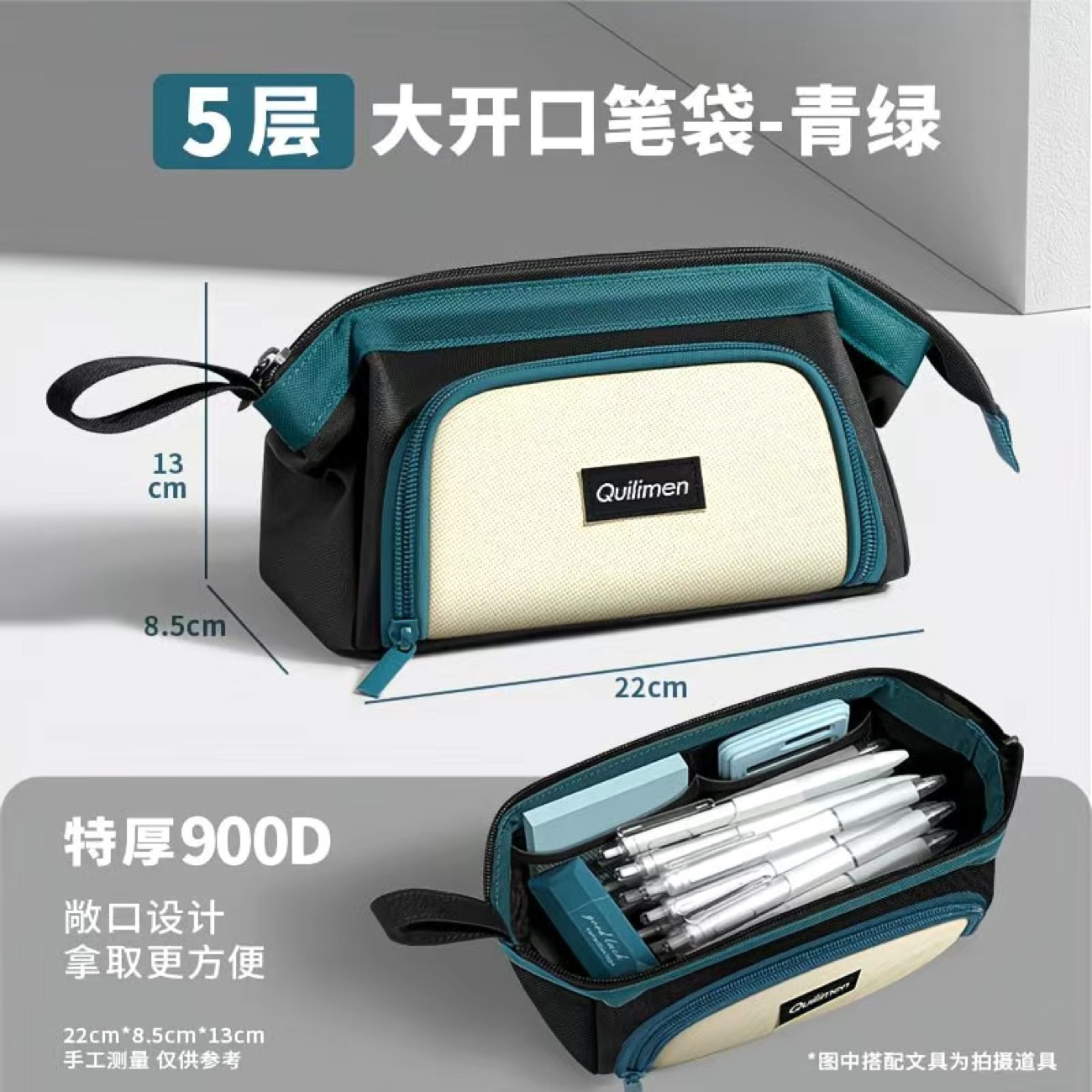 [Large opening pencil case] 5 layers/turquoise/extra thick 900D