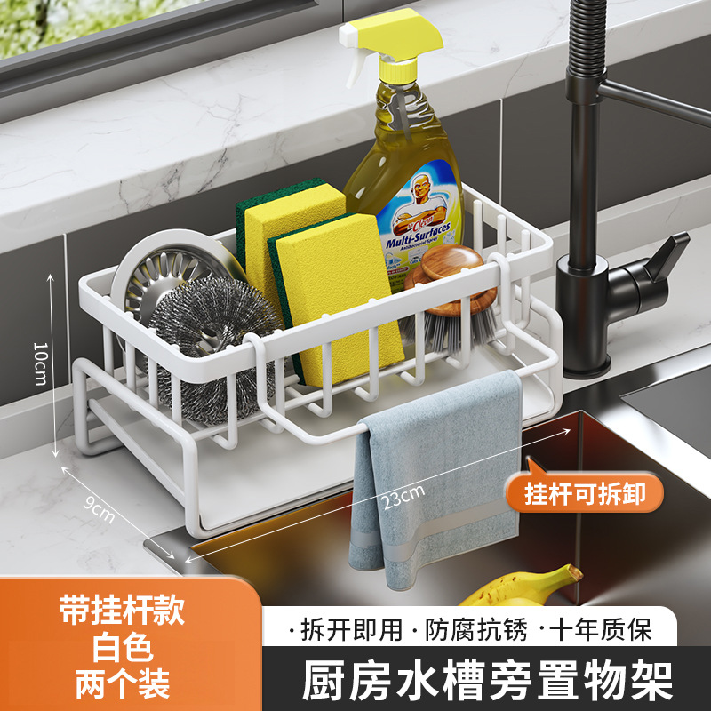 유백색 [두꺼운 방청 배수 바구니 + 걸레 막대] 2개 팩