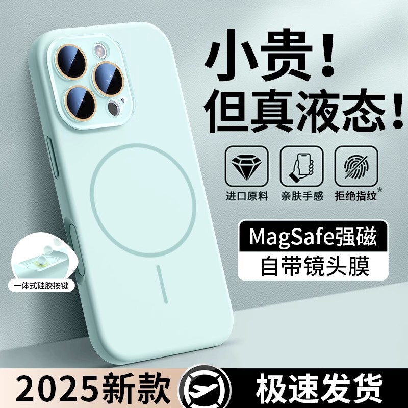 Crystal Lens Suitable for Apple 17 Phone Case Liquid Silicone Magnetic Suction Apple 18 Pro Max Anti-Fall Protective Case 15 Crystal Lens Suitable for Apple 17 Phone Case Liquid Silicone Magnetic Suction Apple 18 Pro Max Anti-Fall Protective Case 15