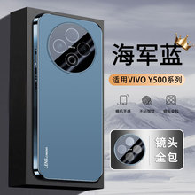适用vivoY500pro手机壳全包防摔磨砂亚克力Y500保护套y300外壳男