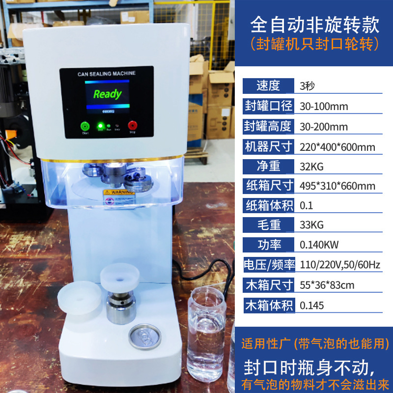 Máquina de sellado de latas automática Guteng Máquina de sellado fácil de tirar