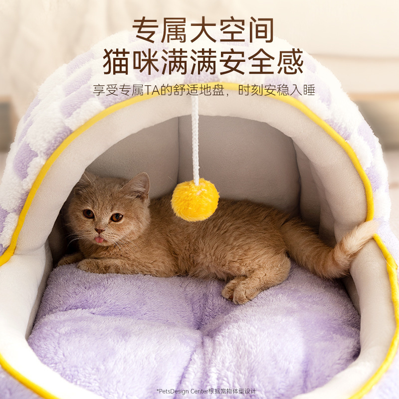 猫窝半封闭秋冬加厚保暖摇篮窝棋盘格甜梦睡觉宠物圆窝狗窝房子窝|undefined