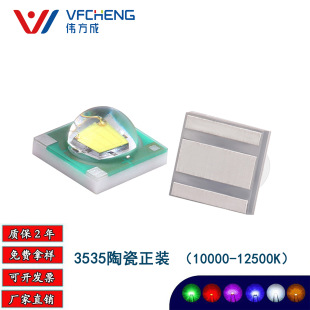 3535陶瓷白光灯珠3-5W高亮度LED 3535球头正装 高光效 车灯照明-阿里巴巴