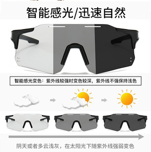 Cross-border European and American fashion sports sunglasses 9351 new outdoor riding glasses running mountain bike color-changing sunglasses