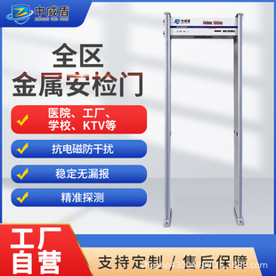Security gate school KTV bar model cost-effective factory public security law universal high accuracy rate of the whole district security gate