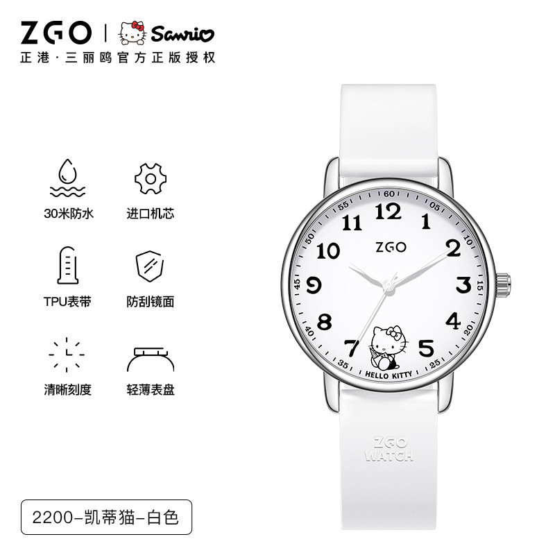 2200-凯蒂猫-白色