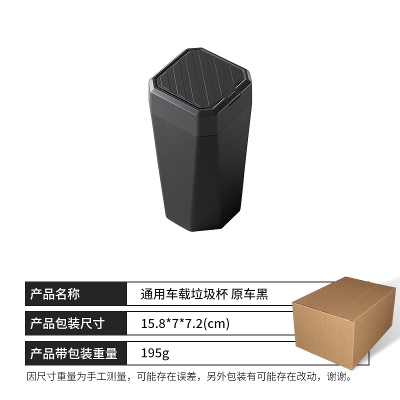 사이버 자동차 쓰레기통 [블랙 모델]