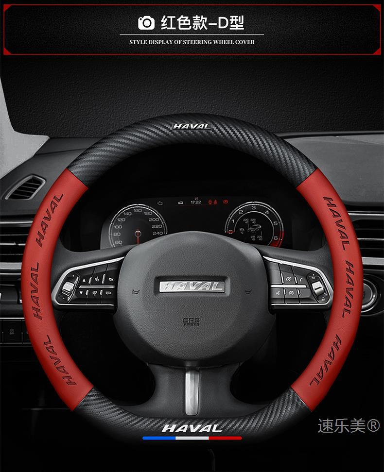 Haval H6 Steering Wheel Cover Genuine Leather Hand-Stitched H2/H6Coupe Coolpad/H7L/H9/H5 Great Wall Haval M6 Handlebar Cover