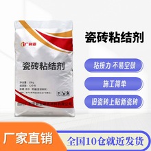 瓷砖胶四川厂家直发高粘结力不易空鼓大砖墙砖瓷砖粘结剂