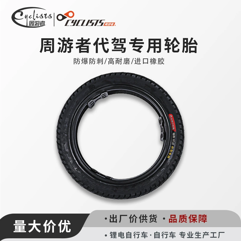 Аксессуары для водителей Giluer 14-дюймовые шины для вакуумных шин