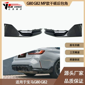 BMW M3 M4 G80 G82 MP quru karbon lifli arxa dodaq küncü