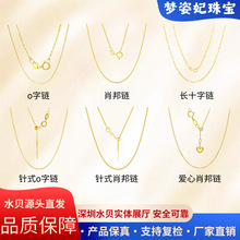 水贝18k金素链 au750肖邦链麻花项链万能锁骨链DIY叠戴不掉色批发