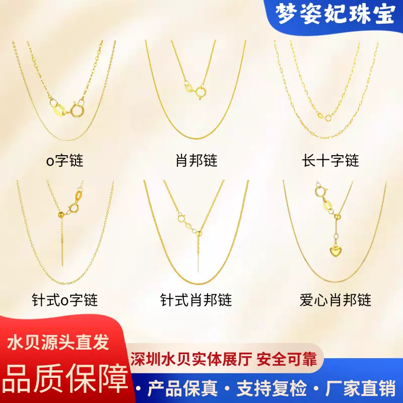 水贝18k金素链 au750肖邦链麻花项链万能锁骨链DIY叠戴不掉色批发