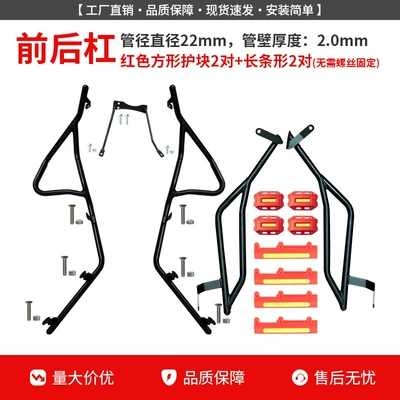 Motorcycle bumper – Surround Windshield Protection - black-carbon-steel-front-bumper-rear-bumper-red-guard-block