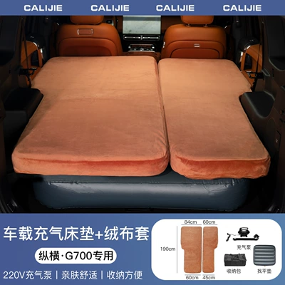Suitable for Jietu Zhongheng G700 Vehicle-mounted inflatable bed - chocolate-color-zongheng-g700-rear-split-air-mattress-220v-air-pump-with-velvet-cover