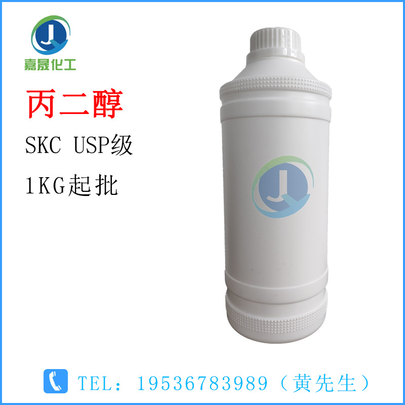 丙二醇 韩国SKC 1，2丙二醇 PG USP 【1KG起批】