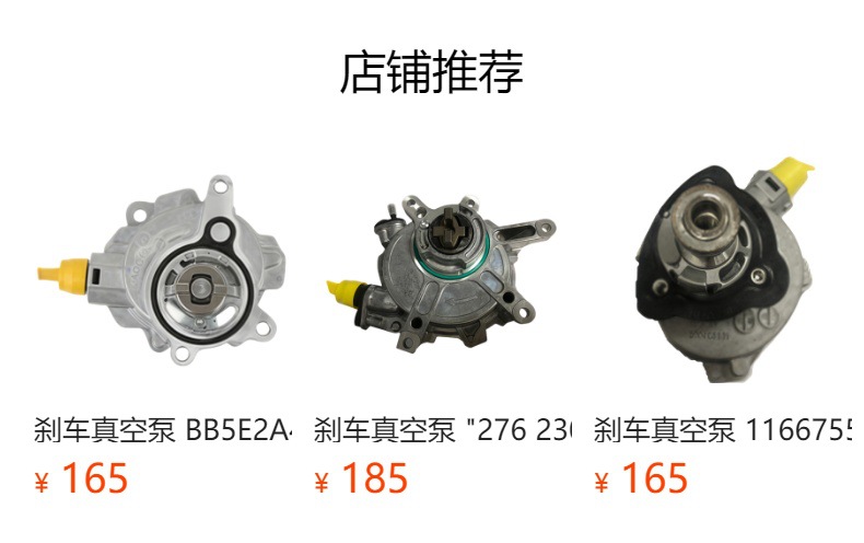 Brake Vacuum Pump " 06J145100R 06J145100C 06J145100G" Electric