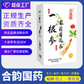 回春集一根参茉莉菊花茶50克养生代用花茶工厂直供支持贴 牌O EM