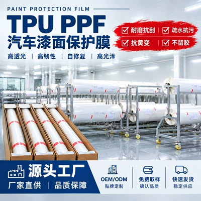 TPU PPF invisible car wrap, full vehicle scratch protection, transparent paint protection film for the entire car body, direct from the factory