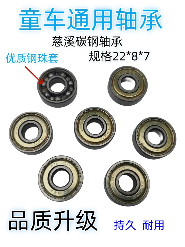 Twist Car Tricycle Scooter Wheel Bearing Stroller Accessories Vitality Board Skating Roller Skates 608Zz