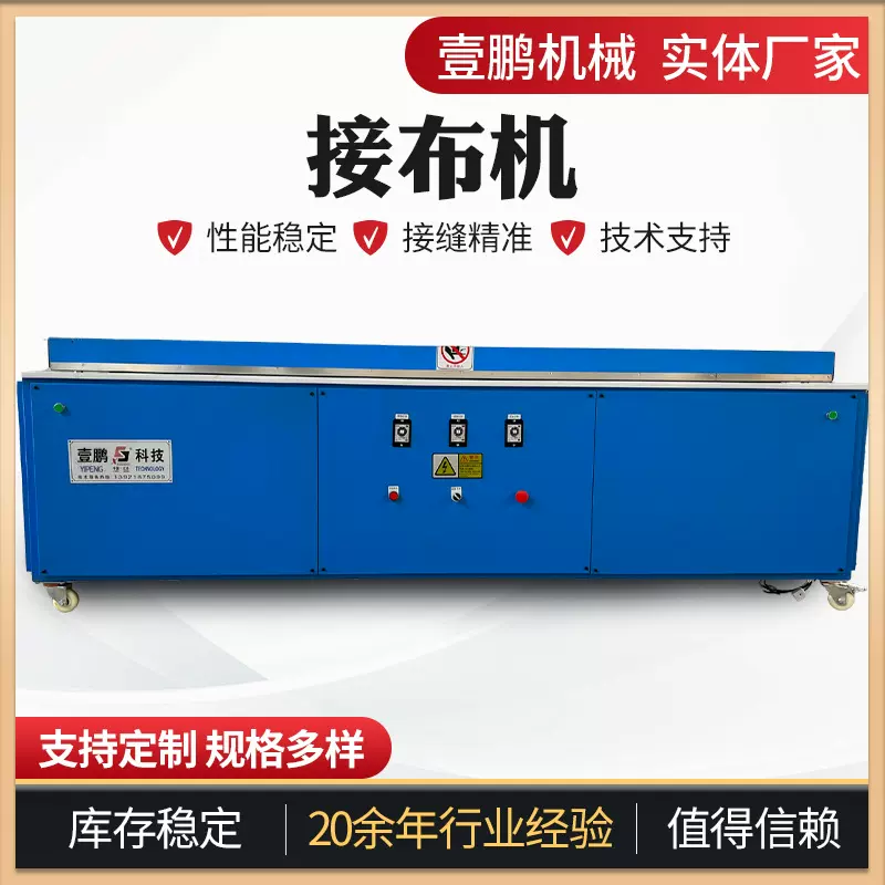 定制全自动接布机 辅助设备移动式接布机皮革面料印染布料接头机