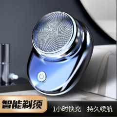 Electric shaver portable mini shaver Type-c fast charging travel shaver car head washable shaver