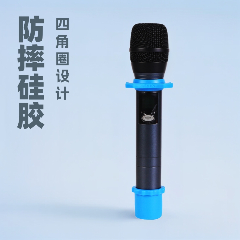 严话筒防摔四角圈防滑圈 硅胶中套尾套KTV专用无线麦克风保护套